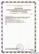 Медицинский интернет магазин - denaskardio.ru ДЭНАС-ПКМ (Детский доктор, 24 пр.) в Рязани купить