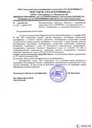 Диадэнс Космо в Рязани купить Медицинский интернет магазин - denaskardio.ru 