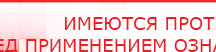 купить ДЭНАС-ПКМ (Детский доктор, 24 пр.) - Аппараты Дэнас Медицинский интернет магазин - denaskardio.ru в Рязани